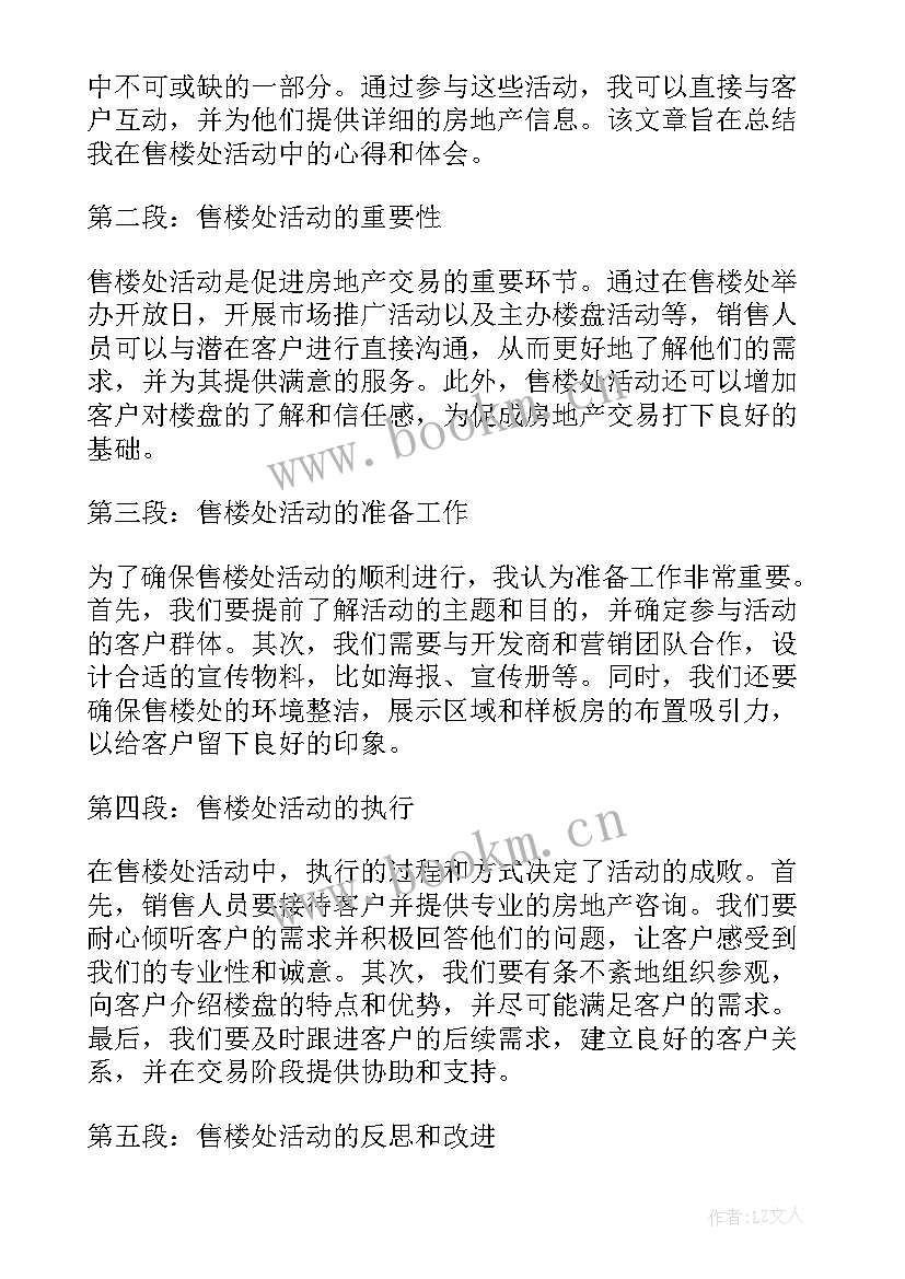 2023年民族团结宣传月活动总结(优质10篇)