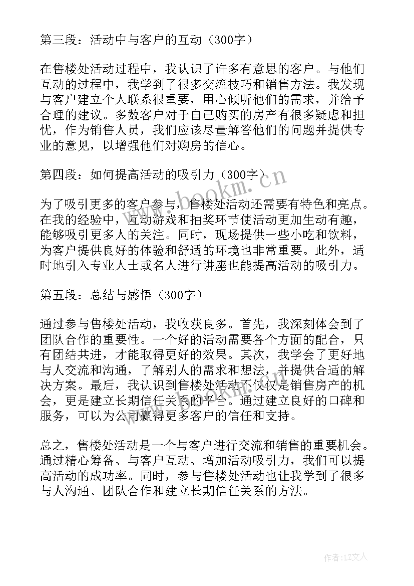 2023年民族团结宣传月活动总结(优质10篇)