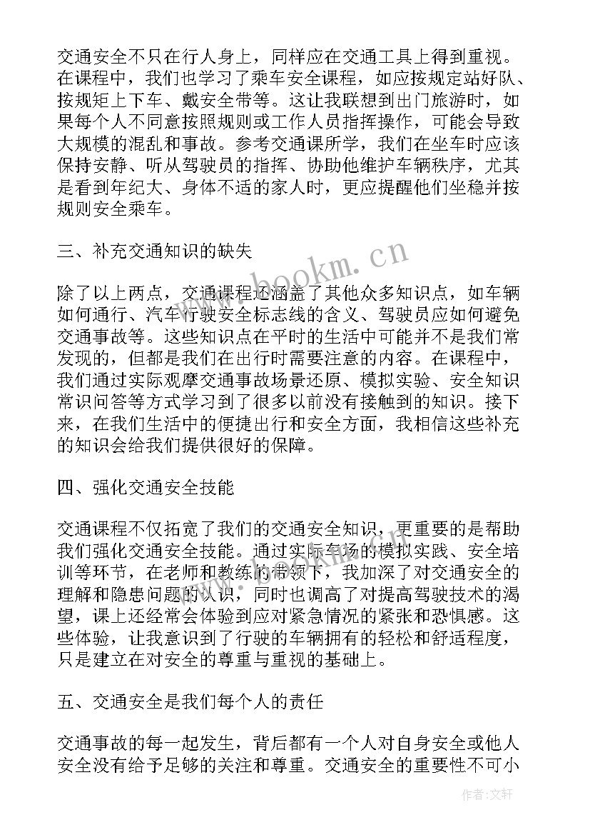 交通运输安保维稳讲话(优秀6篇)