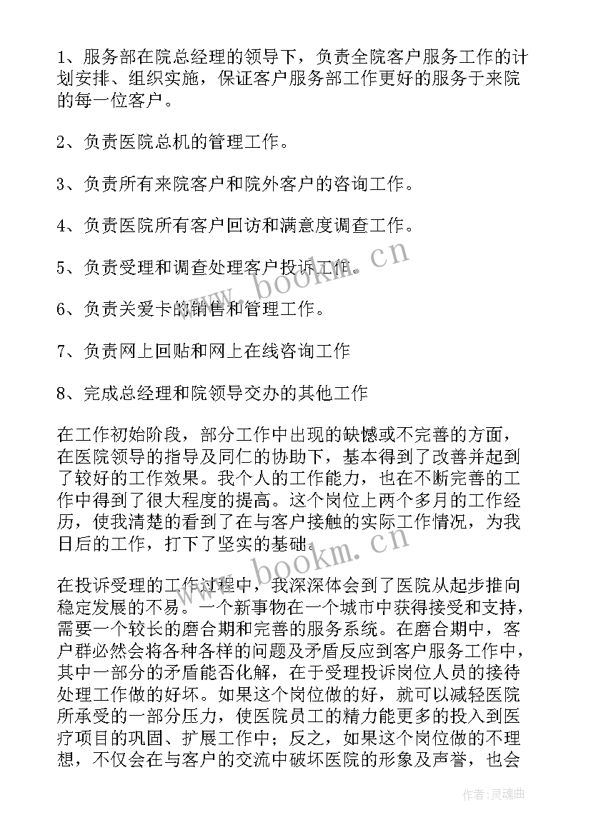 最新医药业务员的工作总结(实用5篇)