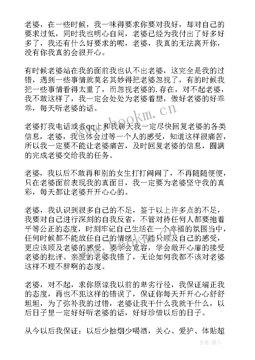 不信任对方的检讨书(优秀5篇)