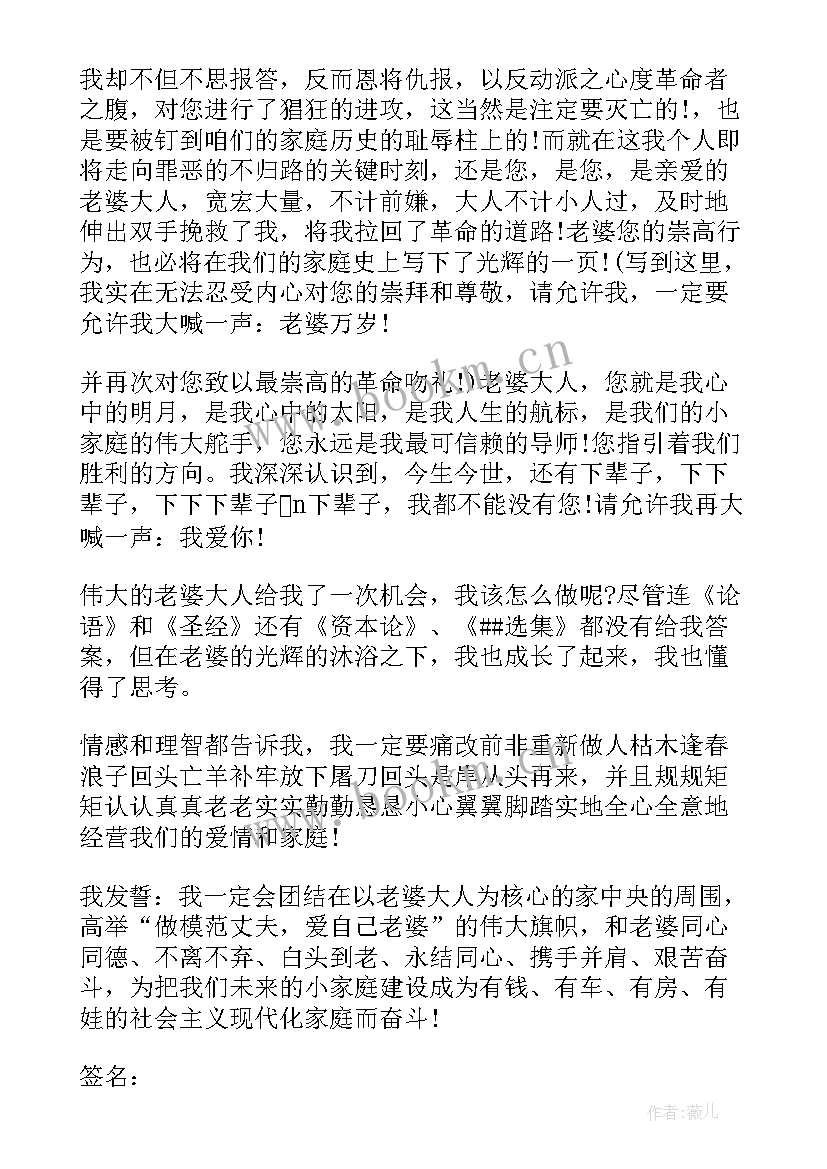 不信任对方的检讨书(优秀5篇)