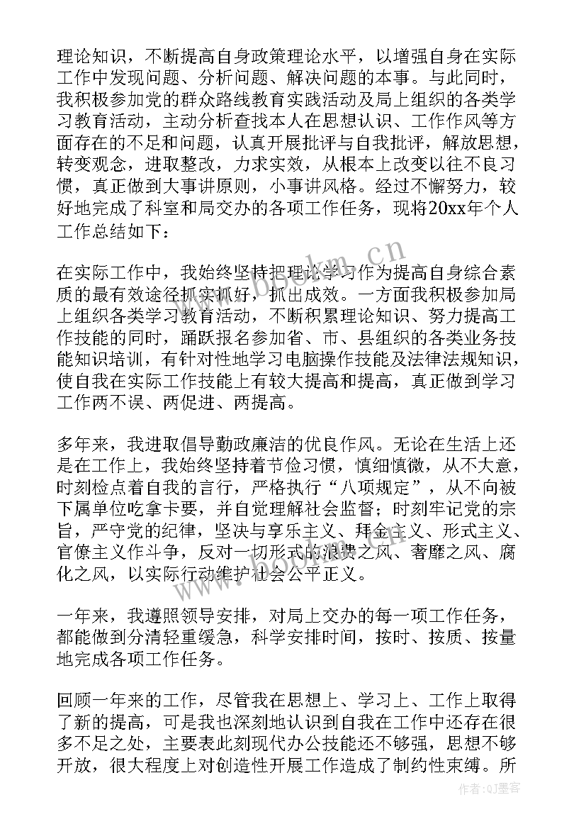 2023年林业年度考核表个人工作总结(实用7篇)