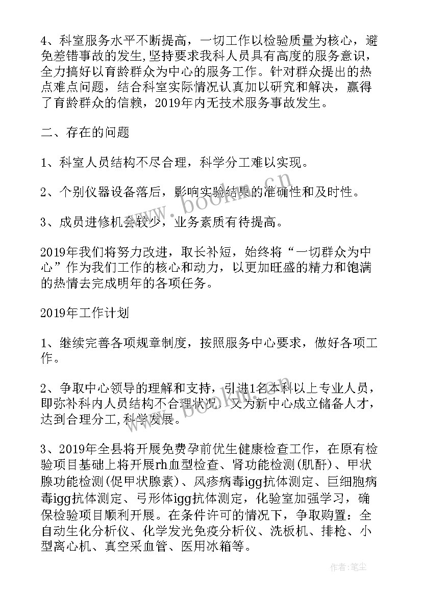 最新药厂化验室个人工作总结 实验室化验员个人年终工作总结(优质5篇)