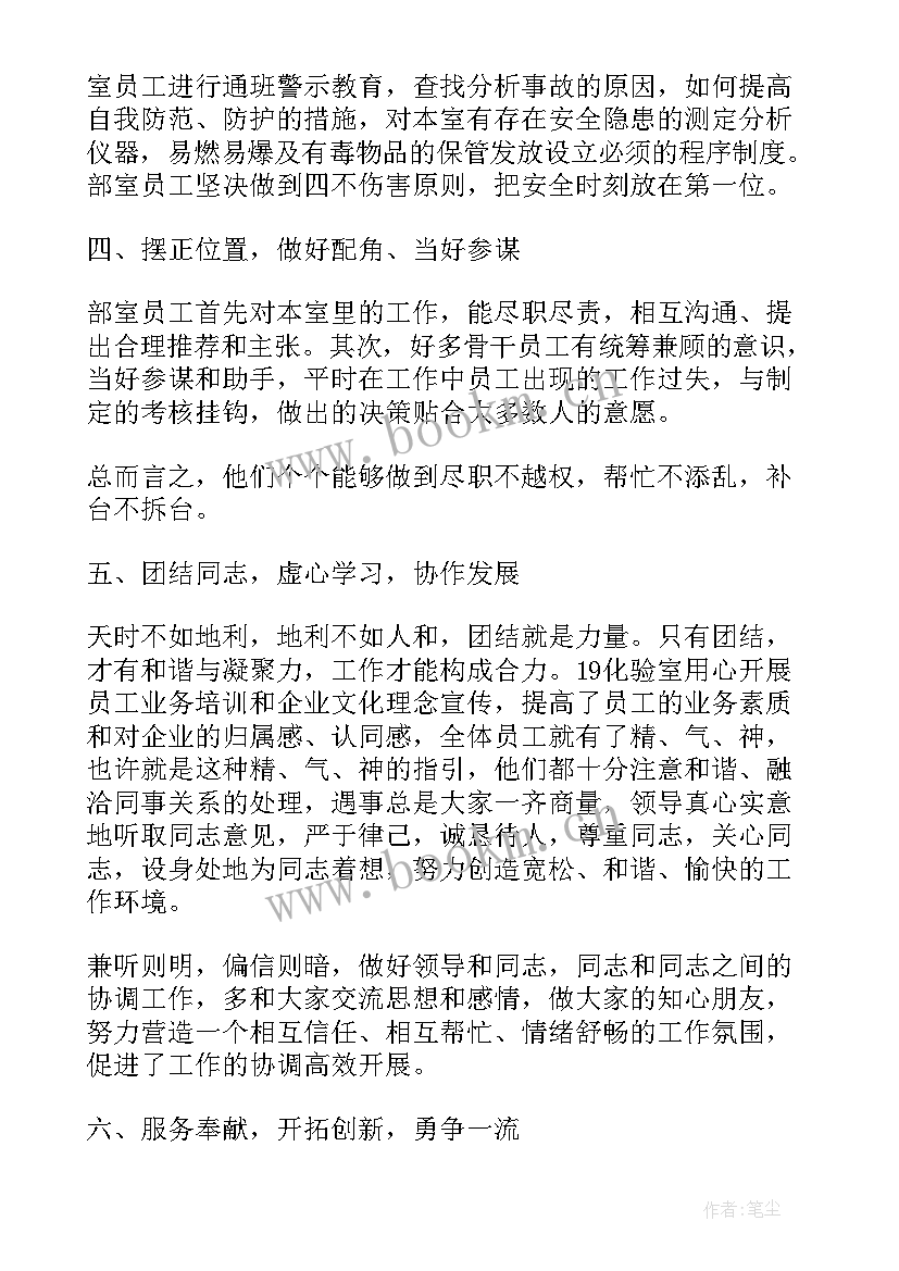 最新药厂化验室个人工作总结 实验室化验员个人年终工作总结(优质5篇)