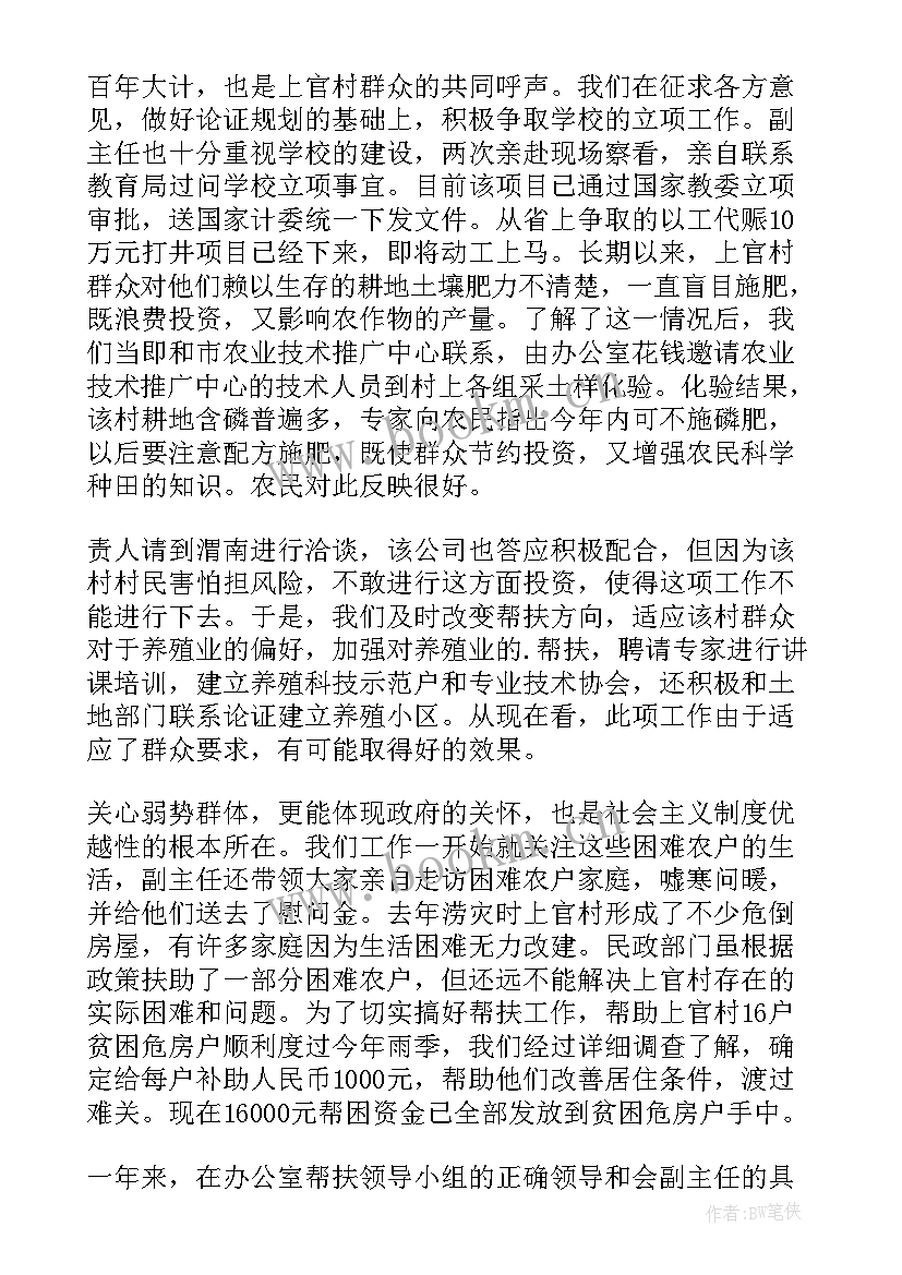 最新工会帮扶救助工作中存在的问题 工会帮扶救助工作总结(优秀5篇)