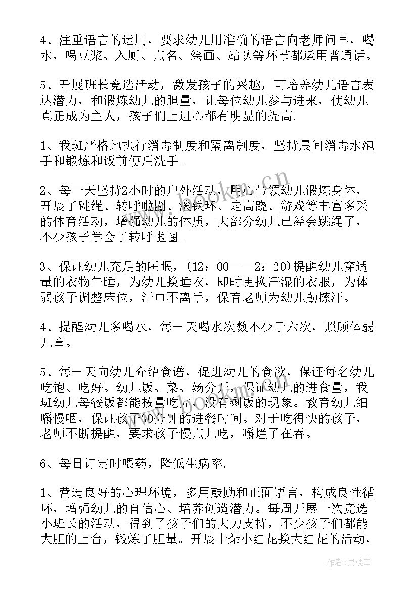 幼儿园教师观摩活动记录表 幼儿园教师观摩活动总结(实用5篇)