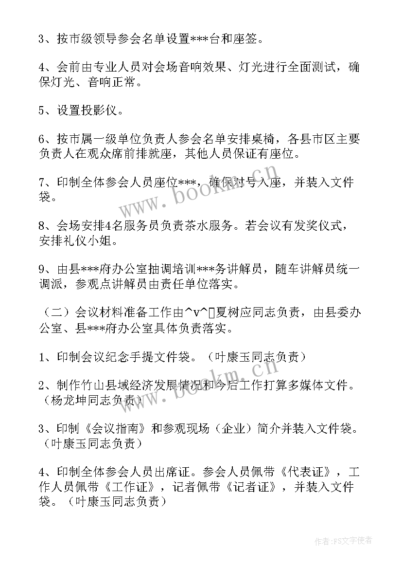 2023年意识形态工作会议发言材料 工作典型发言材料(通用5篇)