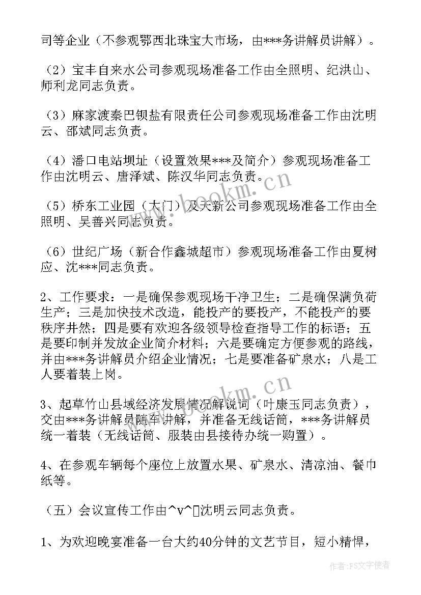 2023年意识形态工作会议发言材料 工作典型发言材料(通用5篇)