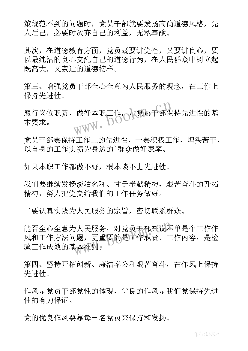 政治方面的书读后感(通用10篇)