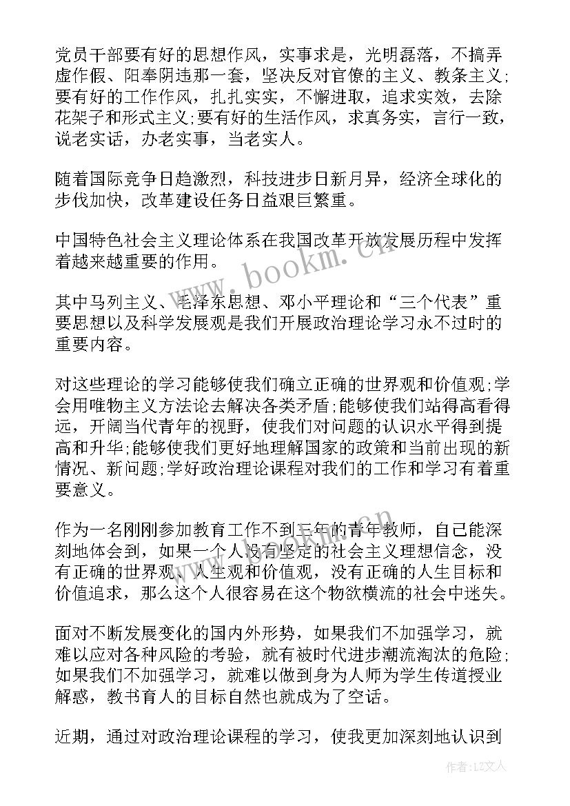 政治方面的书读后感(通用10篇)