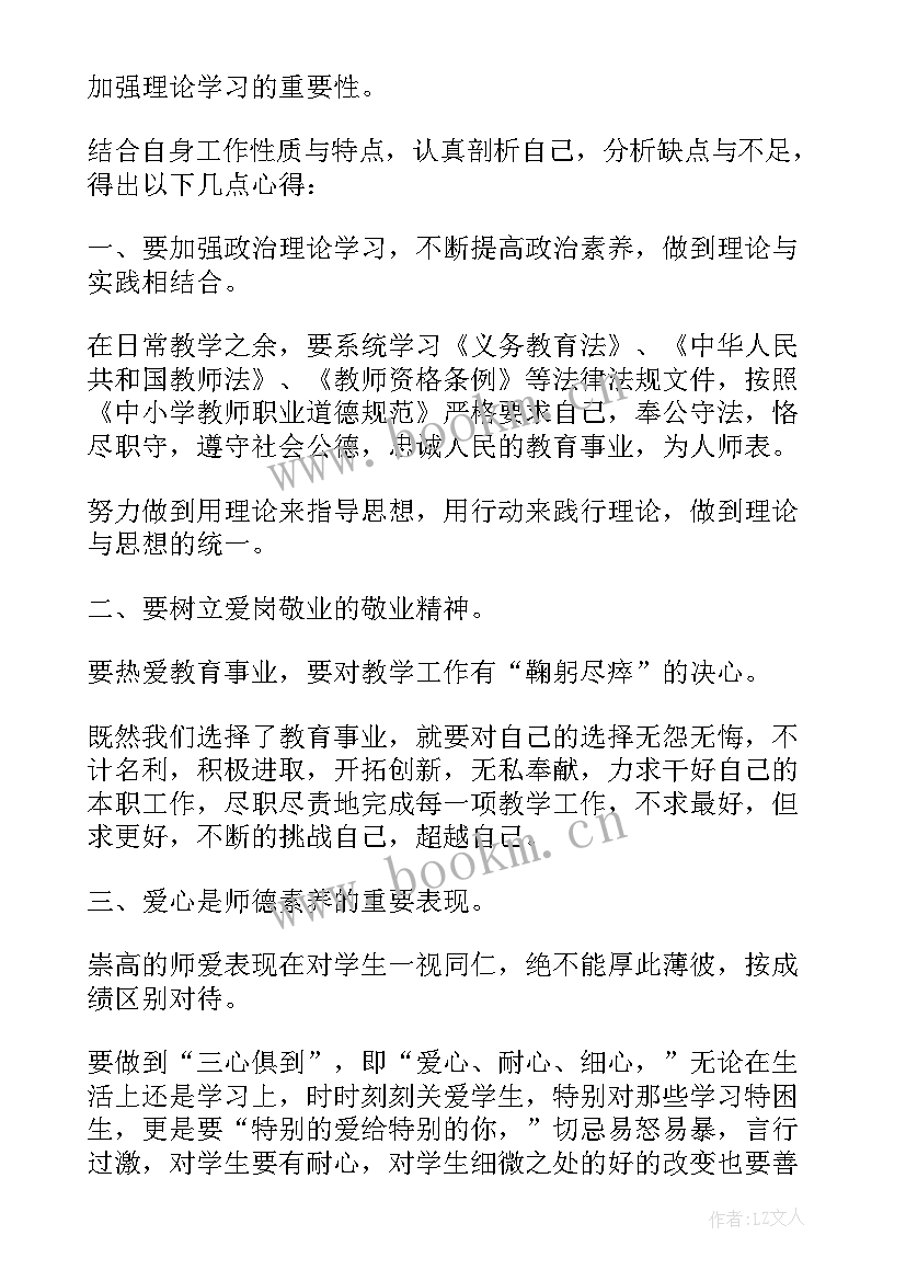 政治方面的书读后感(通用10篇)