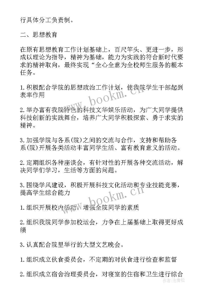 2023年部门工作计划万能 部门工作计划(实用6篇)