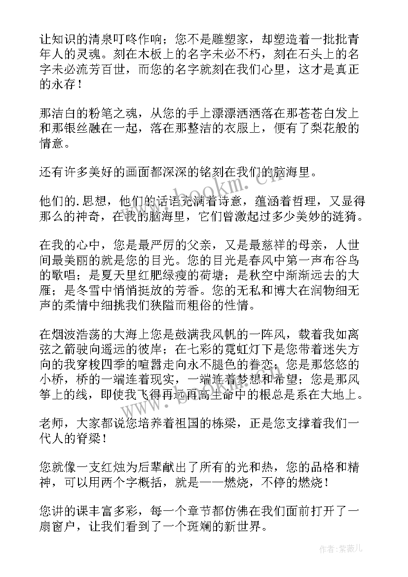 小学生感恩教师演讲稿 感恩教师演讲稿小学生(模板8篇)