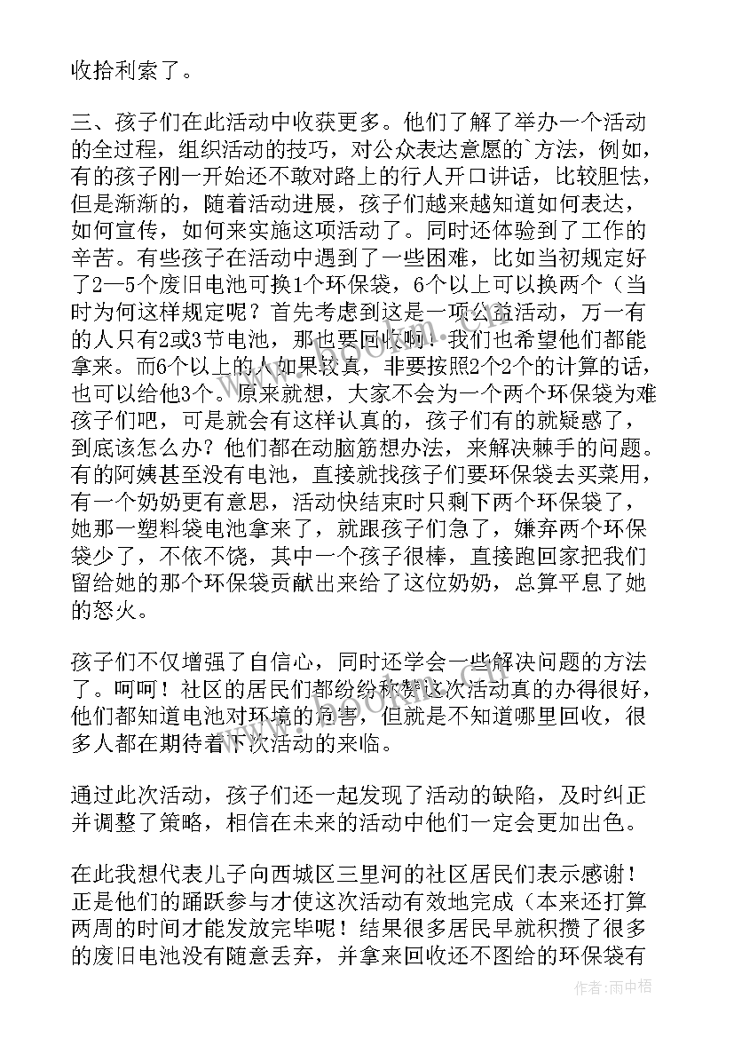 最新社区志愿者活动总结(优秀5篇)