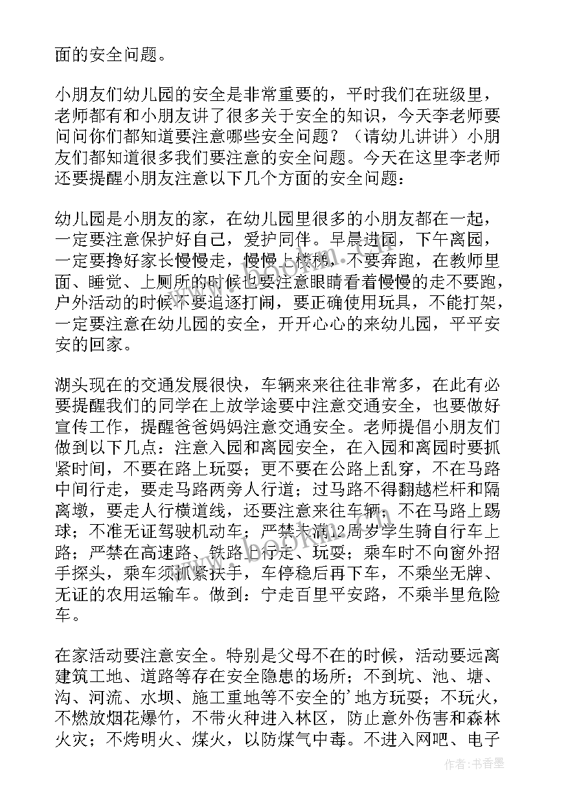 食品安全国旗下的讲话演讲稿 小学生食品安全国旗下的演讲稿(精选10篇)