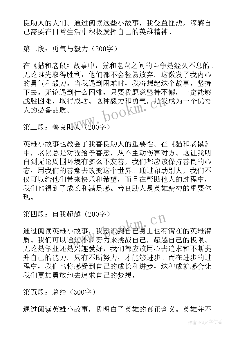 最新茶的小故事以内 普法小故事心得体会(模板8篇)