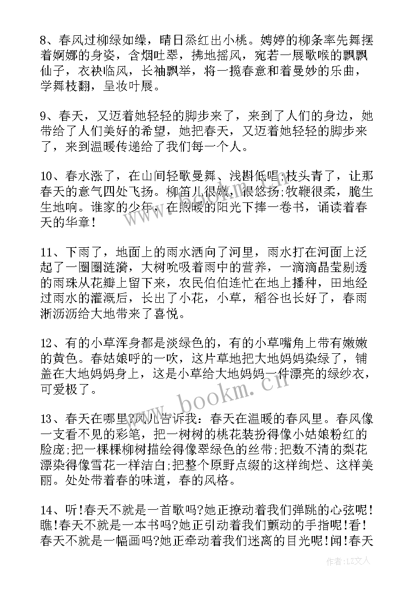 最新花开感悟语(汇总5篇)