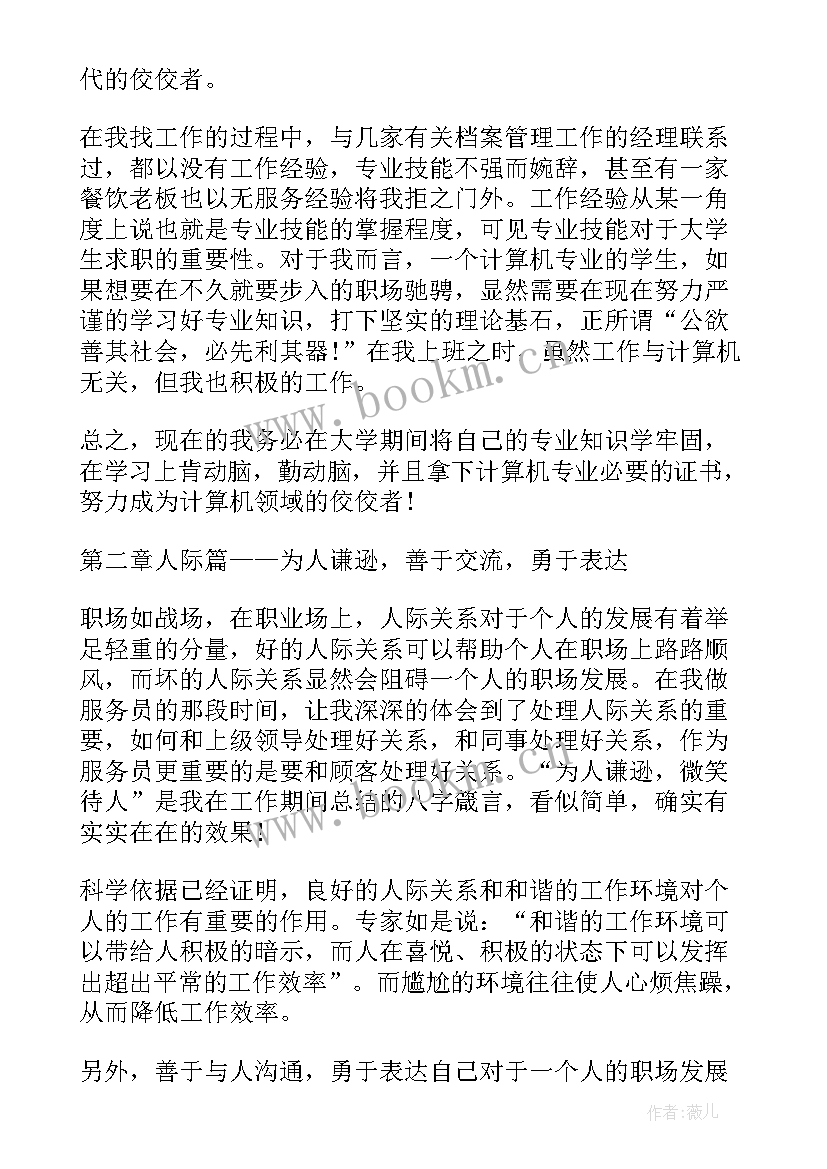 最新完整社会实践报告 社会实践报告大学生社会实践报告(实用8篇)