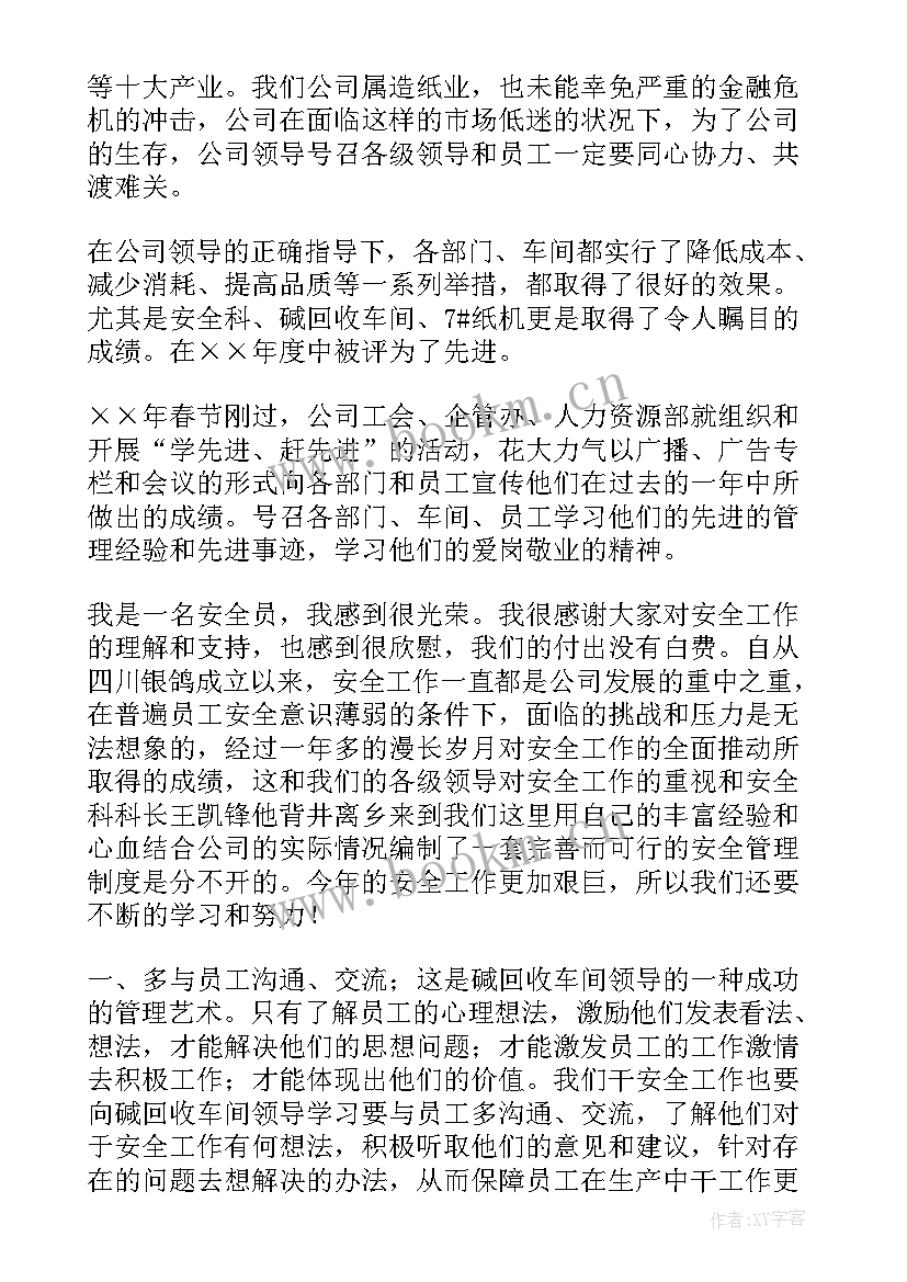 学先进树典型先进事迹心得体会(优质5篇)