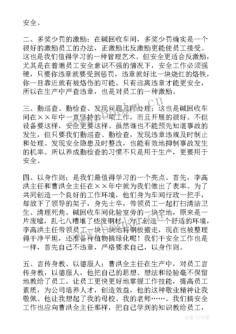 学先进树典型先进事迹心得体会(优质5篇)