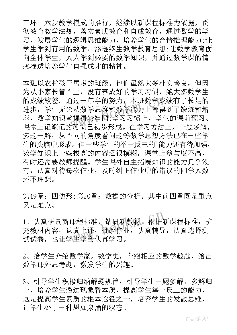 中学数学教学计划的论文(实用5篇)