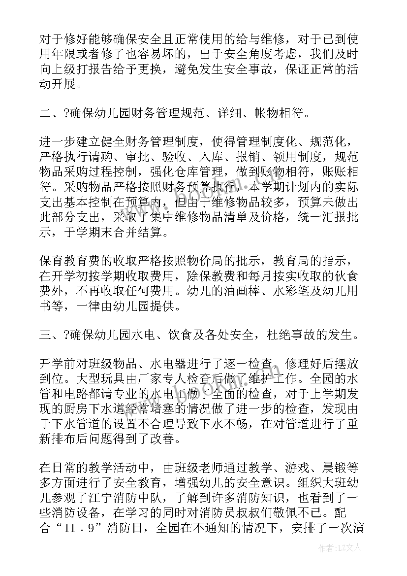 2023年幼儿园园长退休后能做 幼儿园园长年终工作总结报告(通用5篇)