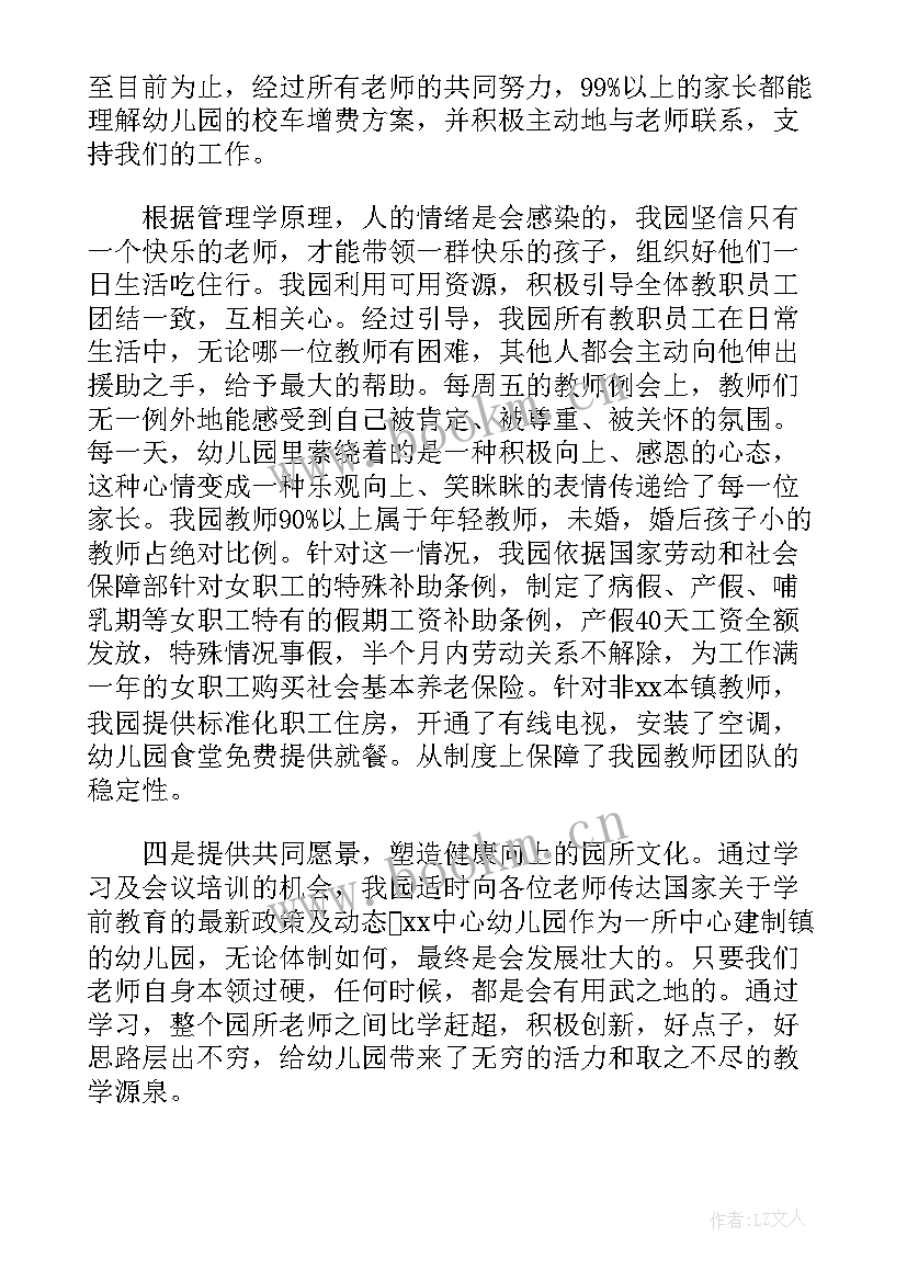 2023年幼儿园园长退休后能做 幼儿园园长年终工作总结报告(通用5篇)