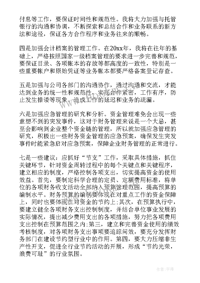 2023年财务共享中心 财务共享中心心得体会总结(优质5篇)