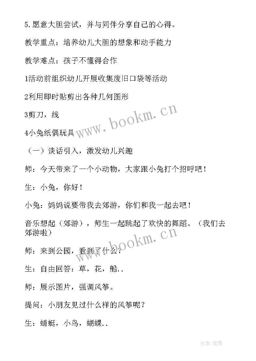 2023年我上大班了社会教案活动延伸反思与评价(大全5篇)