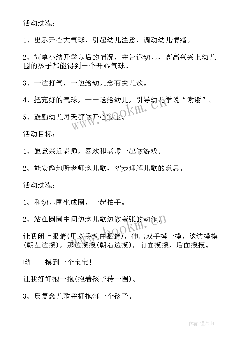 2023年幼儿园语言领域教案及反思 幼儿园大班语言领域教案(优质8篇)