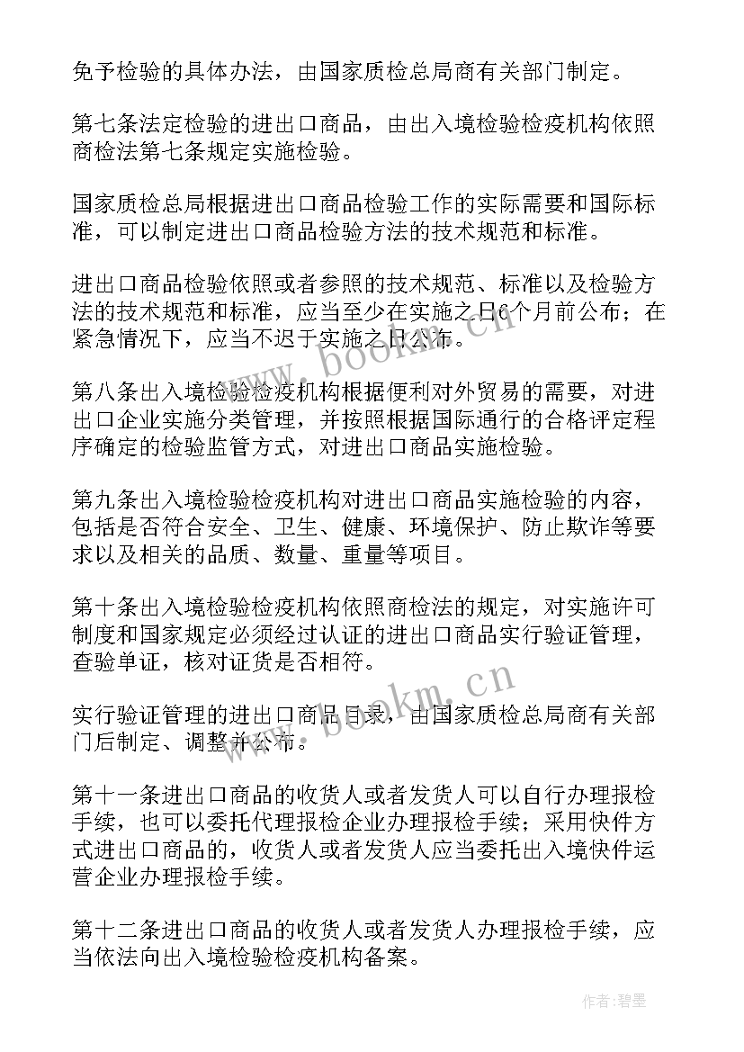 2023年保守国家秘密法心得体会(模板5篇)