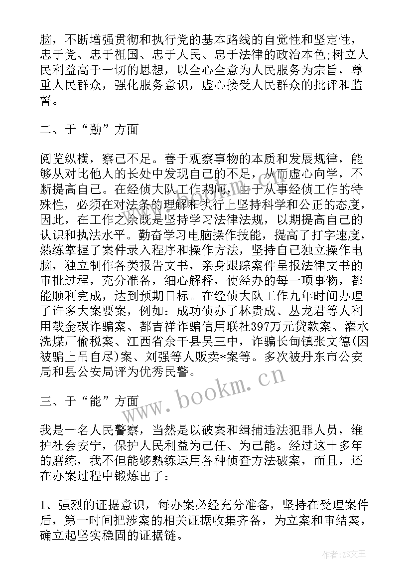 年度公务员考核个人总结(大全8篇)