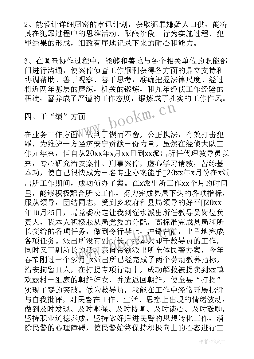 年度公务员考核个人总结(大全8篇)