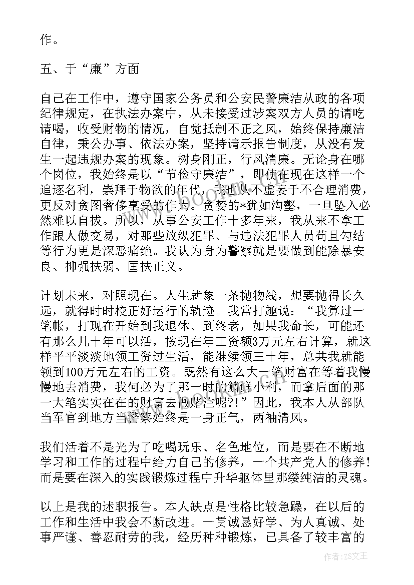 年度公务员考核个人总结(大全8篇)