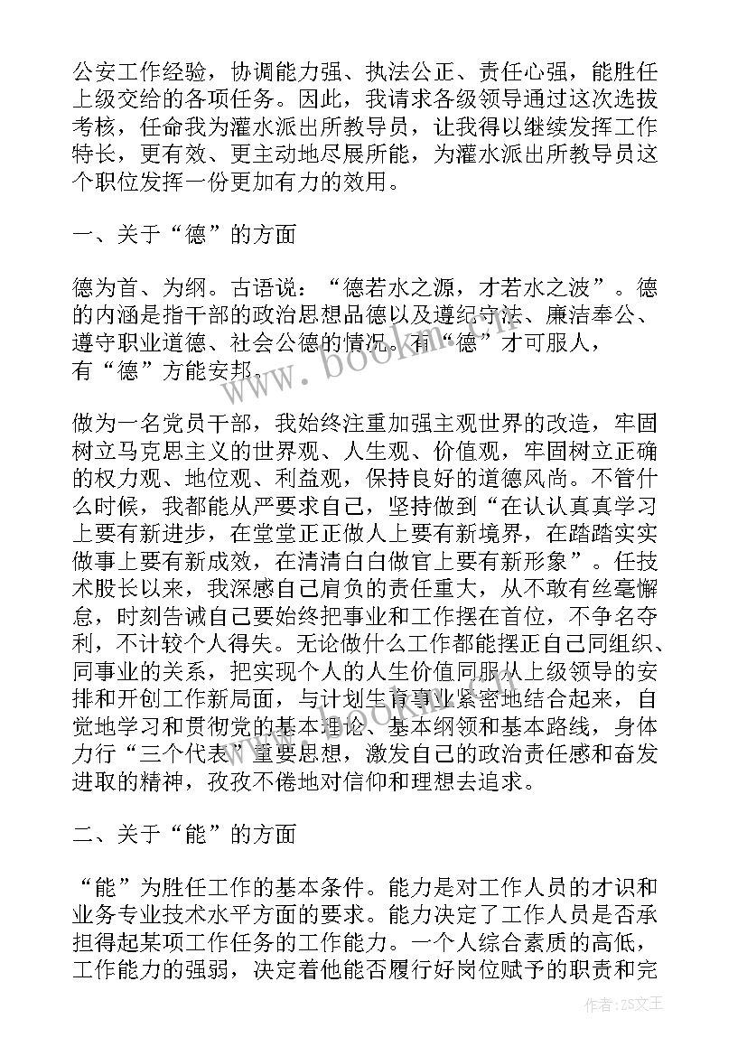 年度公务员考核个人总结(大全8篇)