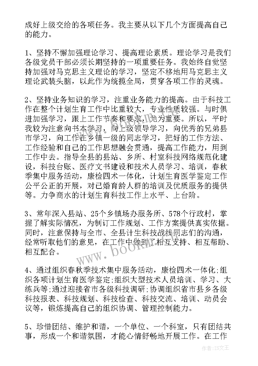 年度公务员考核个人总结(大全8篇)