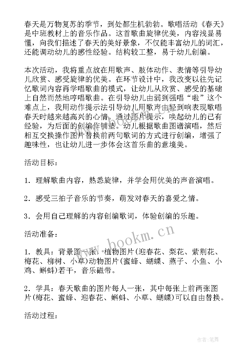 最新中班理发店教学反思 幼儿园中班艺术领域教案及反思(精选5篇)