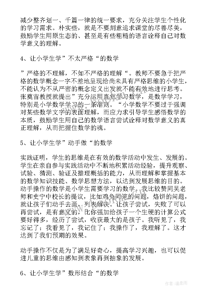 高中历史教师培训心得体会(优质5篇)