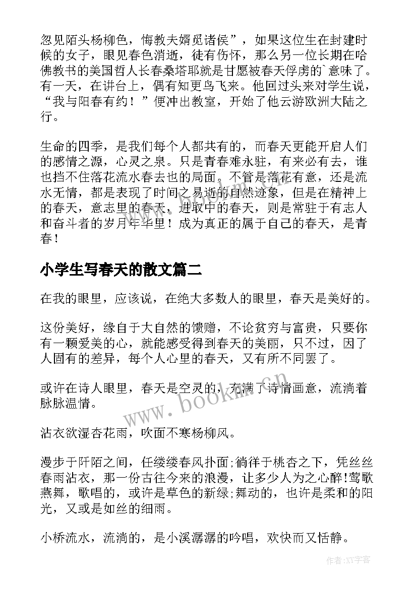 小学生写春天的散文(大全7篇)