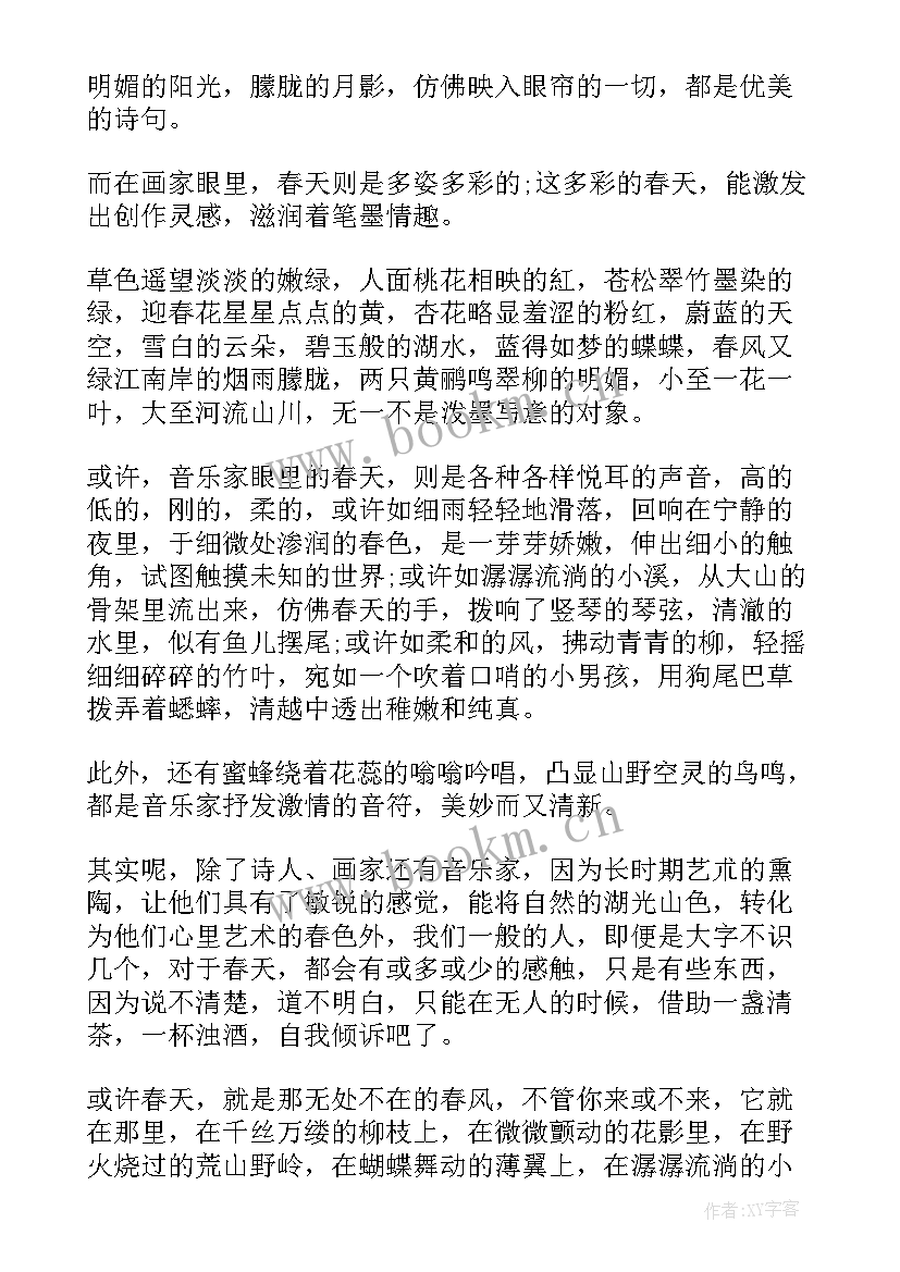 小学生写春天的散文(大全7篇)