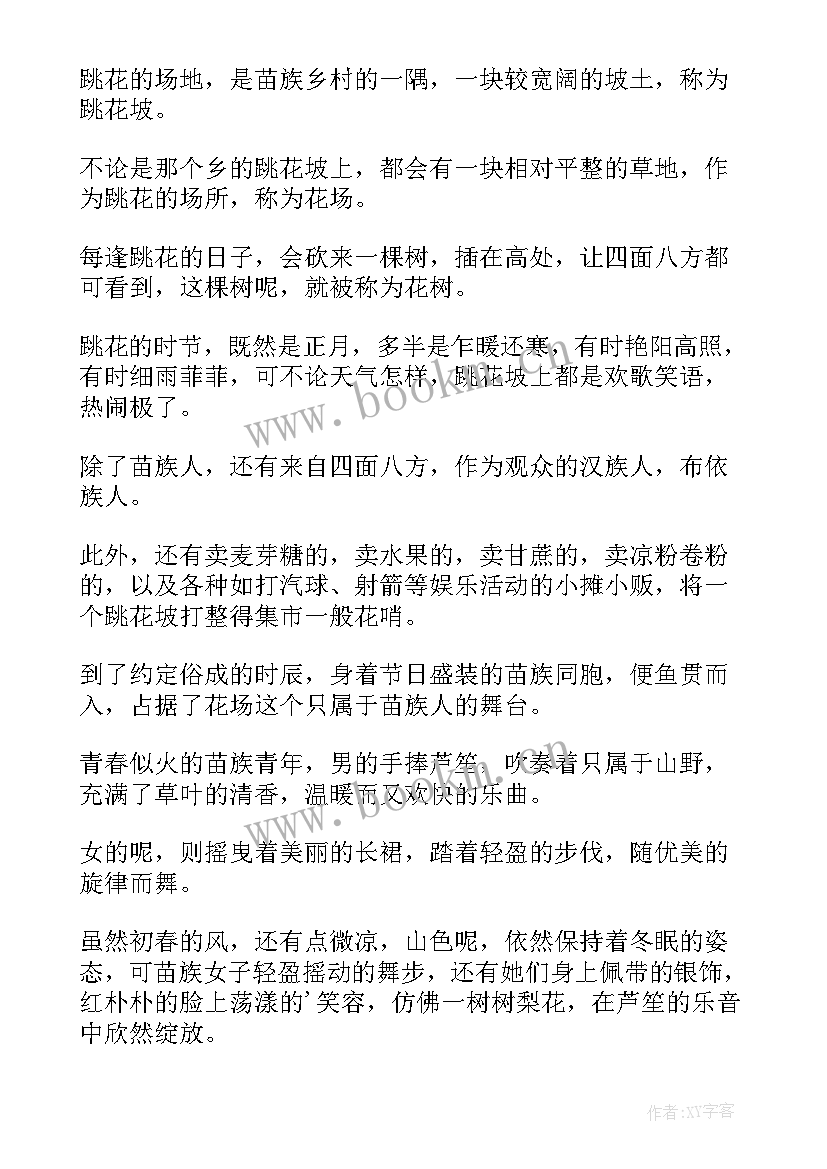 小学生写春天的散文(大全7篇)