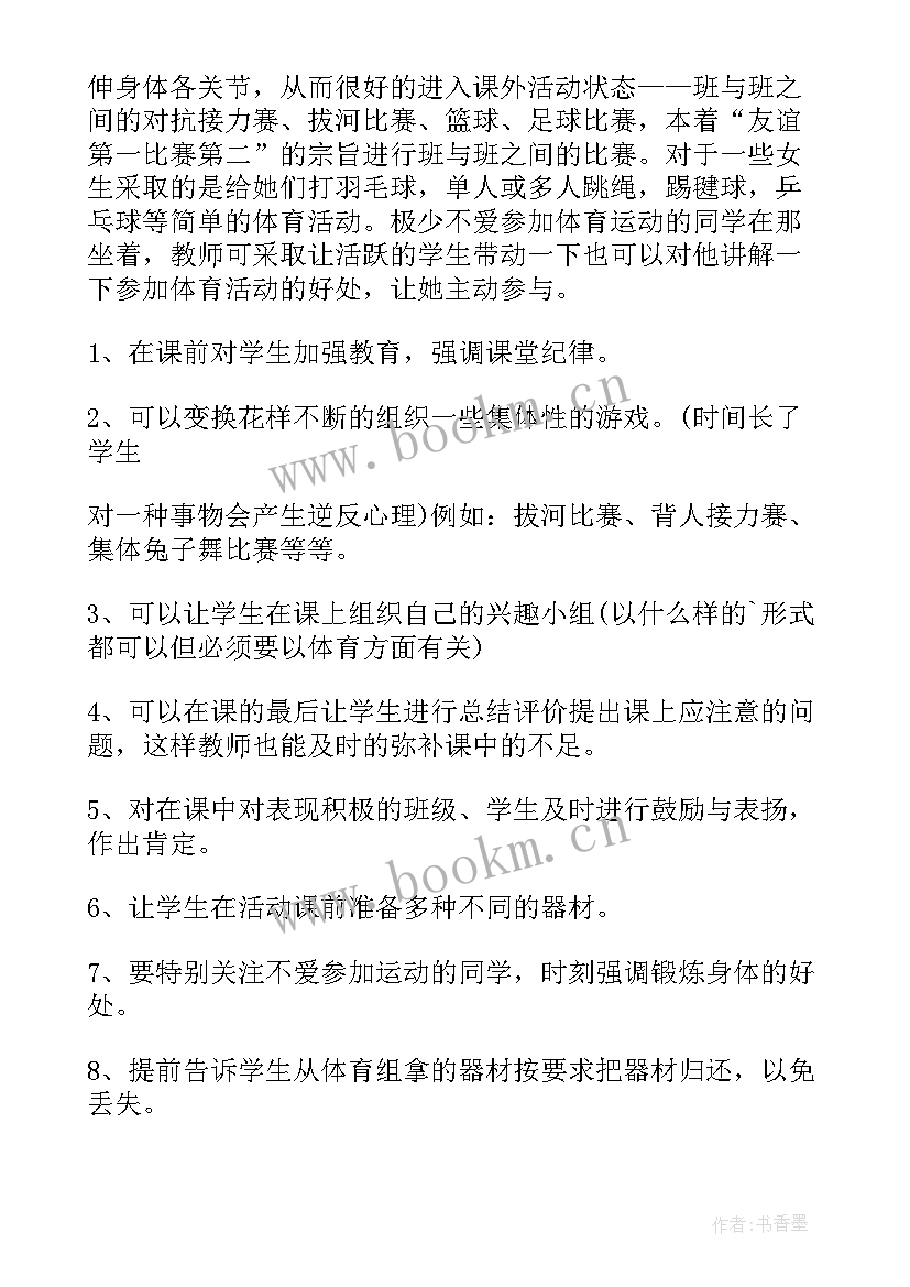 最新课外活动总结报告(通用5篇)