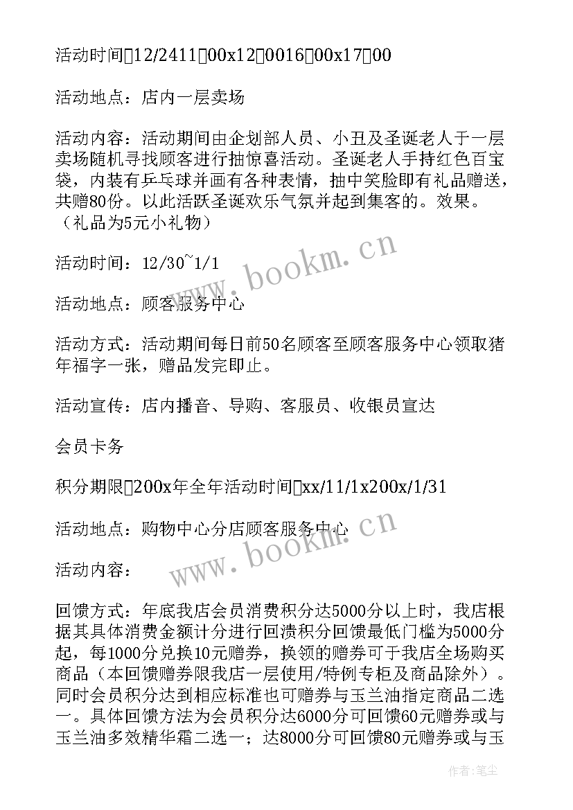 医院宣传策划文案(实用5篇)