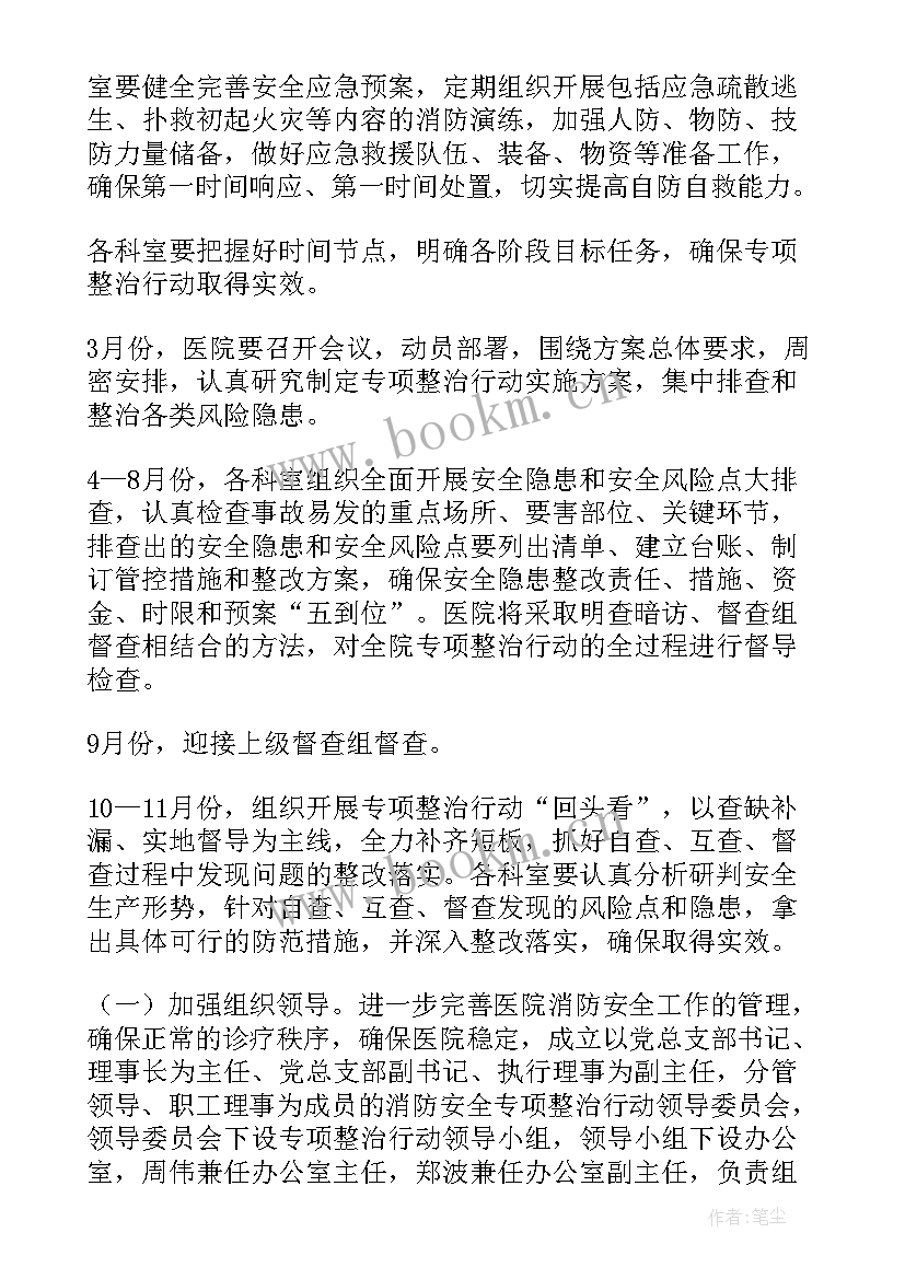 医院宣传策划文案(实用5篇)