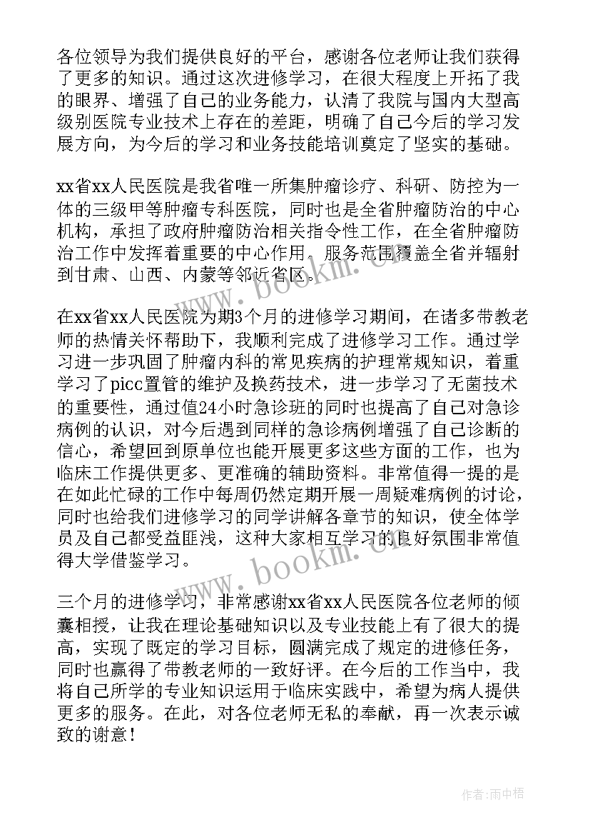 手术室护士进修心得体会(优质5篇)