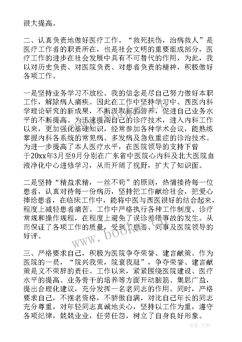 2023年神经内科医生个人年终总结 神经内科医生年度个人总结(模板5篇)