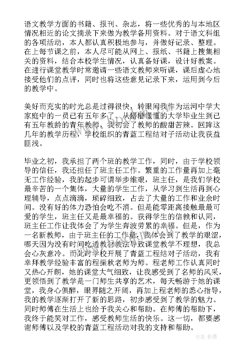 个人帮扶工作计划和帮扶工作措施(通用10篇)