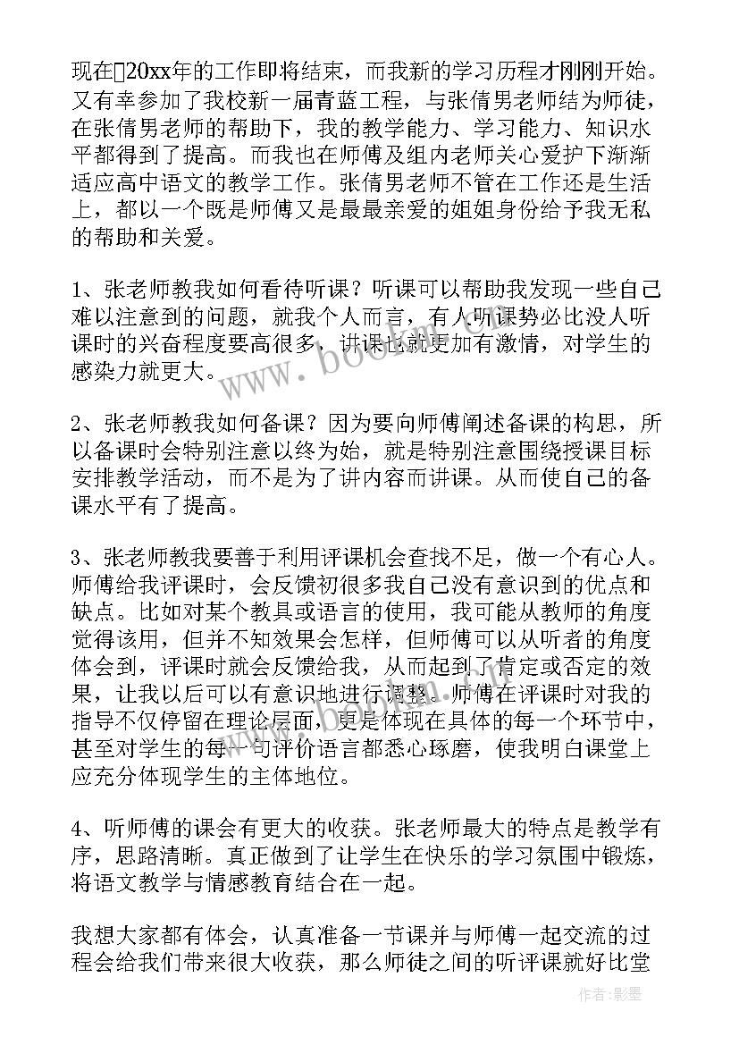 个人帮扶工作计划和帮扶工作措施(通用10篇)