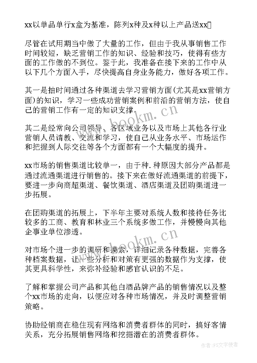 最新主播带货总结与体会 带货主播工作总结(通用5篇)